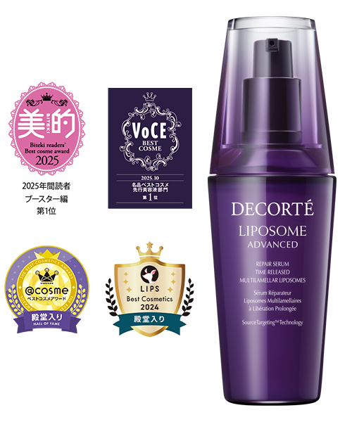 リポソーム アドバンスト　リペアセラム