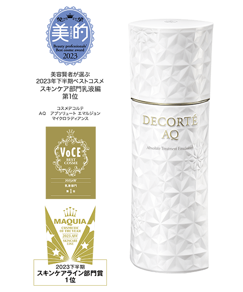 乳液 商品一覧 | DECORTÉ（コスメデコルテ）公式オンラインブティック