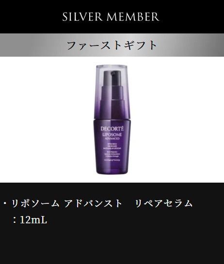 クラブデコルテ オリジナルギフト引換に関するご案内: | DECORTÉ