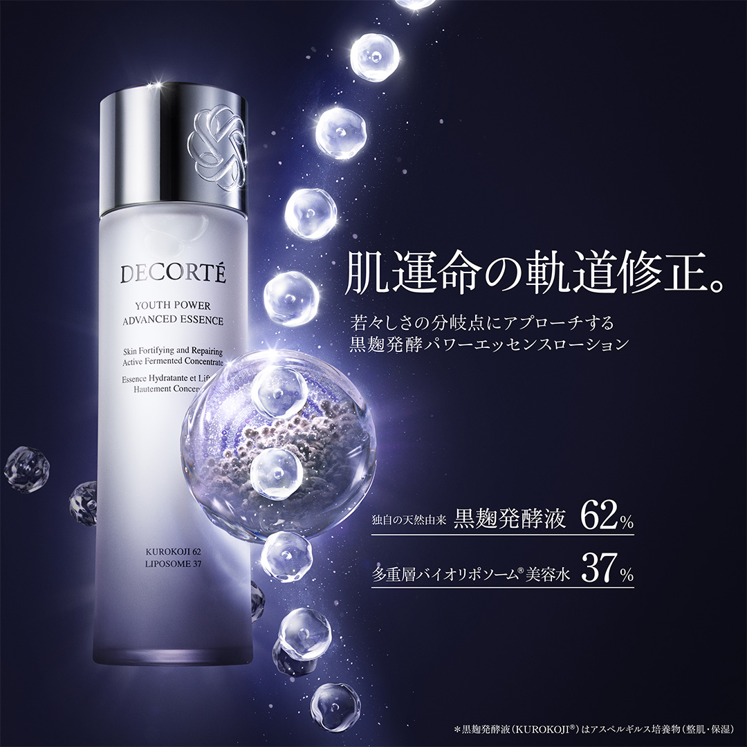 コスメデコルテ　⭐︎ひまわりママ⭐︎ページ　エマルジョン&ローション　セット コスメデコルテ ローション エマルジョン セット - メルカリ