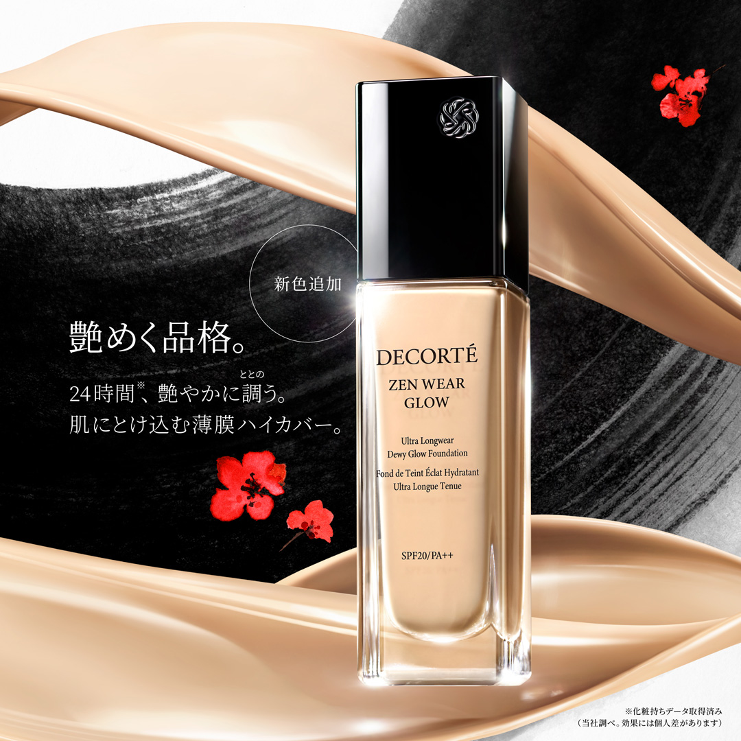 News一覧 | DECORTÉ（コスメデコルテ）公式オンラインブティック