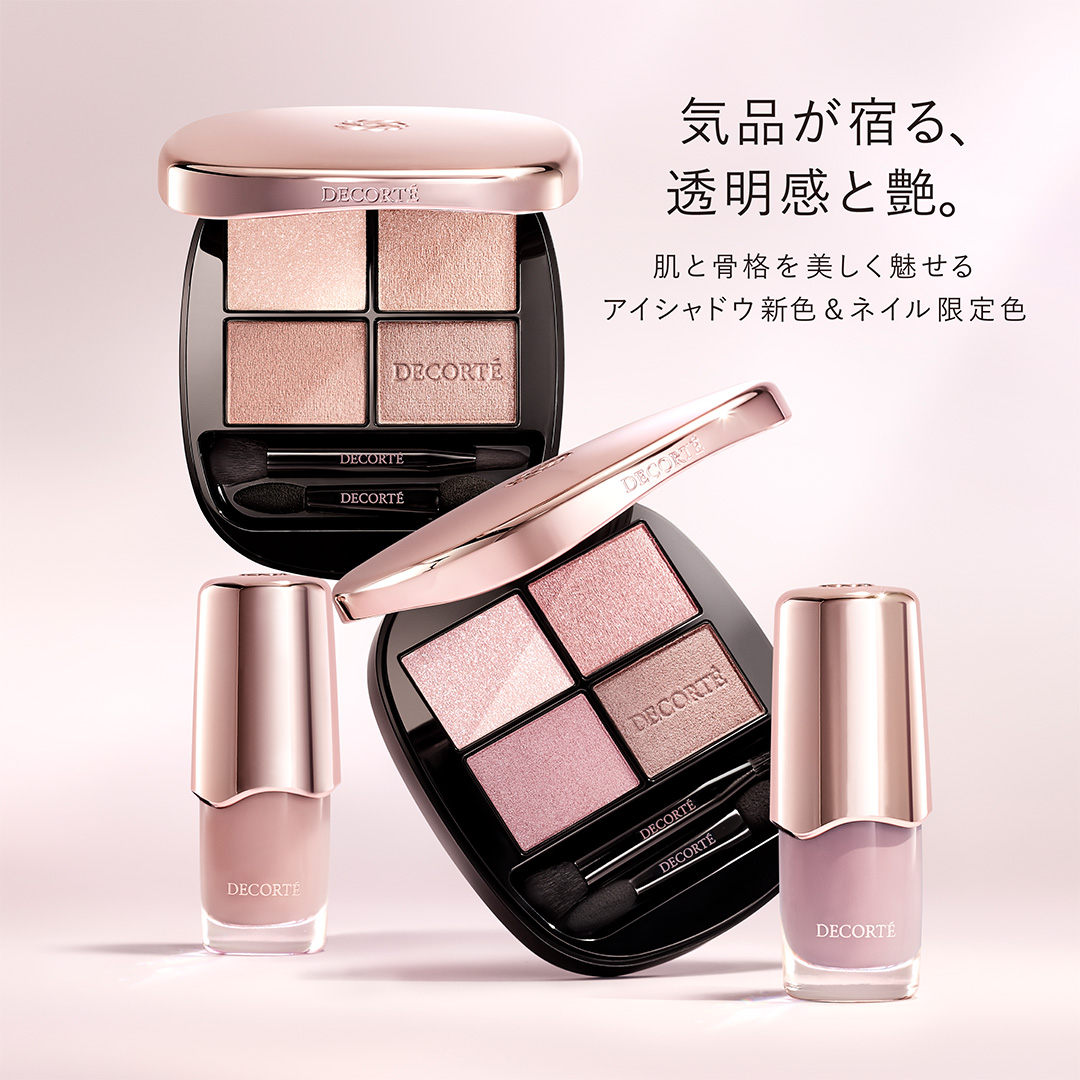 News一覧 | DECORTÉ（コスメデコルテ）公式オンラインブティック