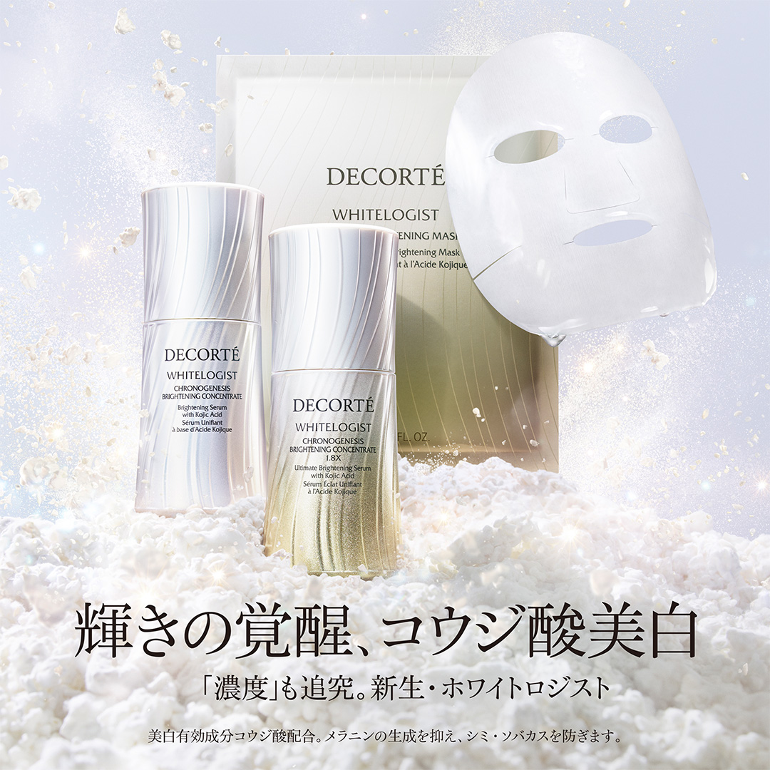 News一覧 | DECORTÉ（コスメデコルテ）公式オンラインブティック