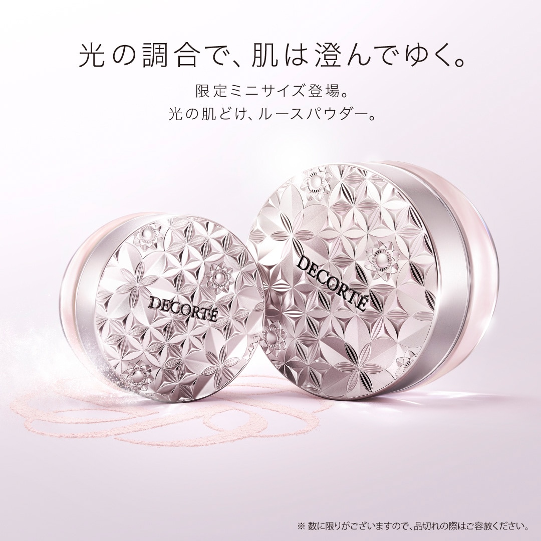News一覧 | DECORTÉ（コスメデコルテ）公式オンラインブティック