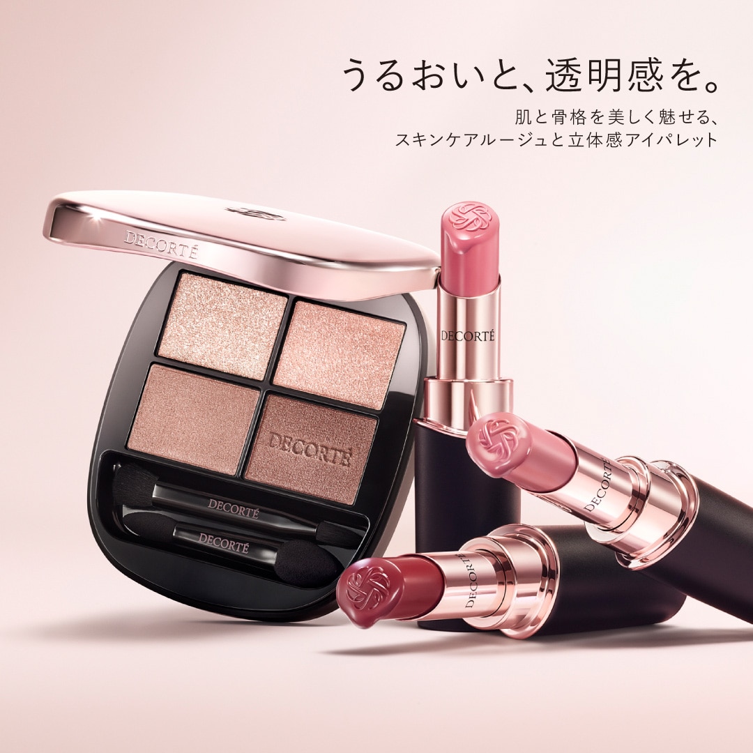 News一覧 | DECORTÉ（コスメデコルテ）公式オンラインブティック