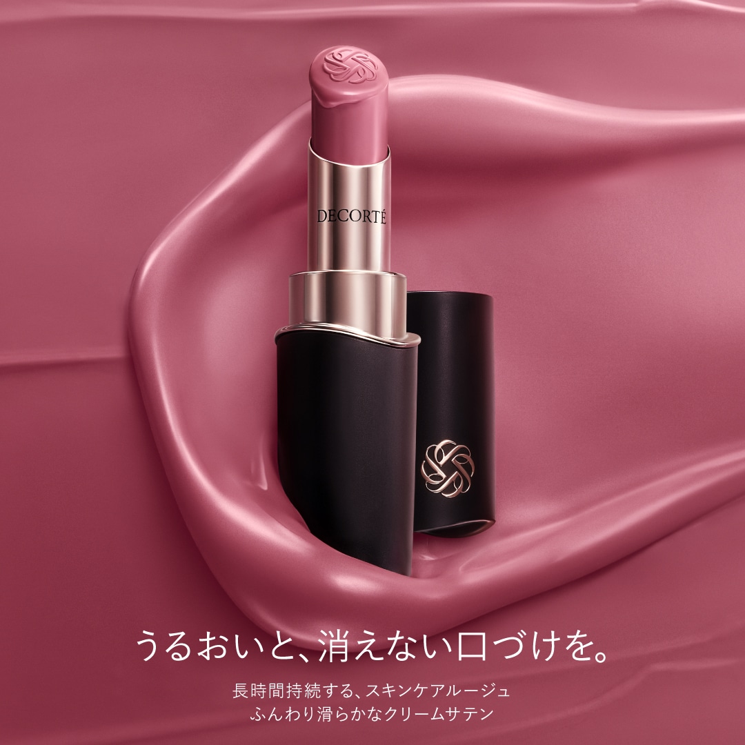 News一覧 | DECORTÉ（コスメデコルテ）公式オンラインブティック