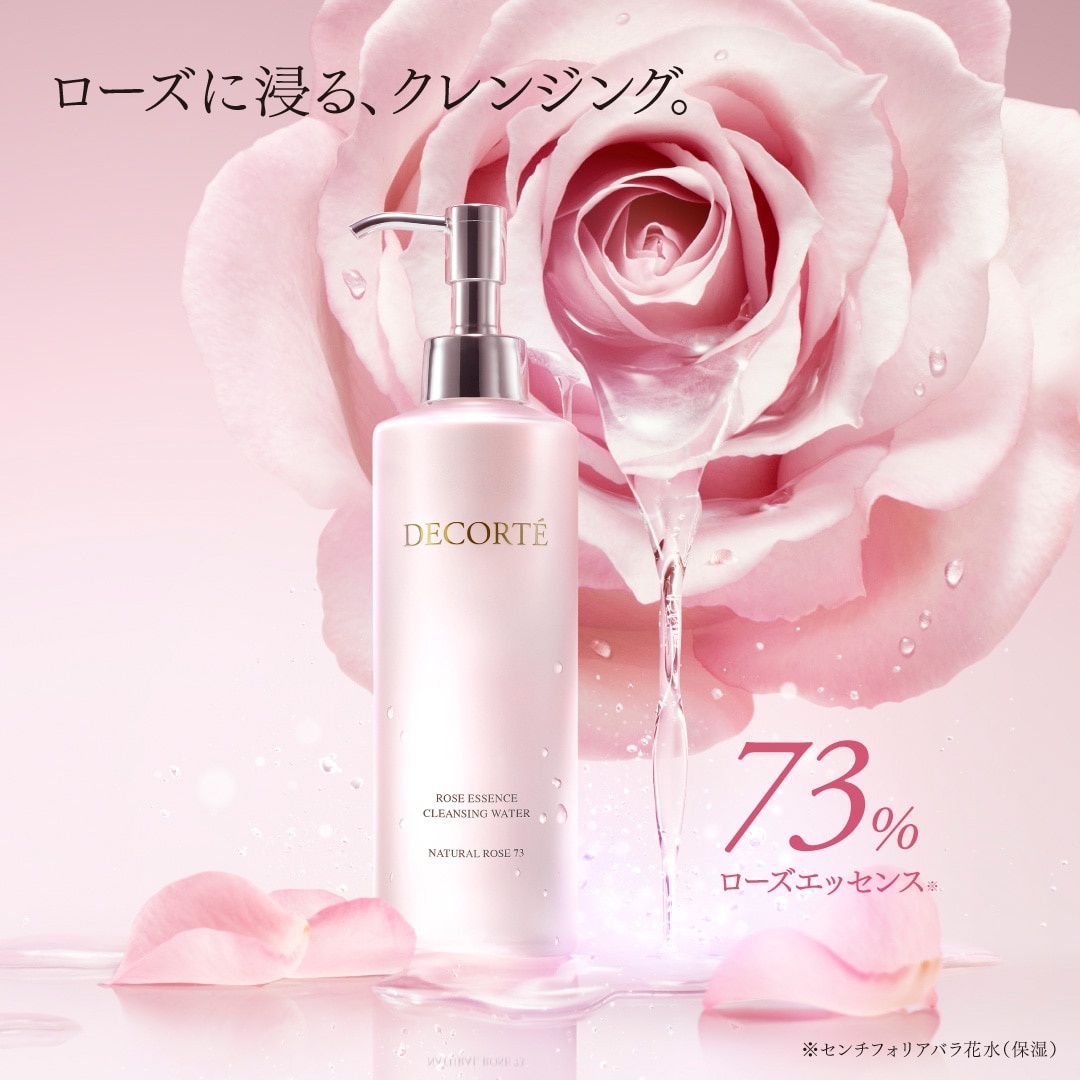 News一覧 | DECORTÉ（コスメデコルテ）公式オンラインブティック