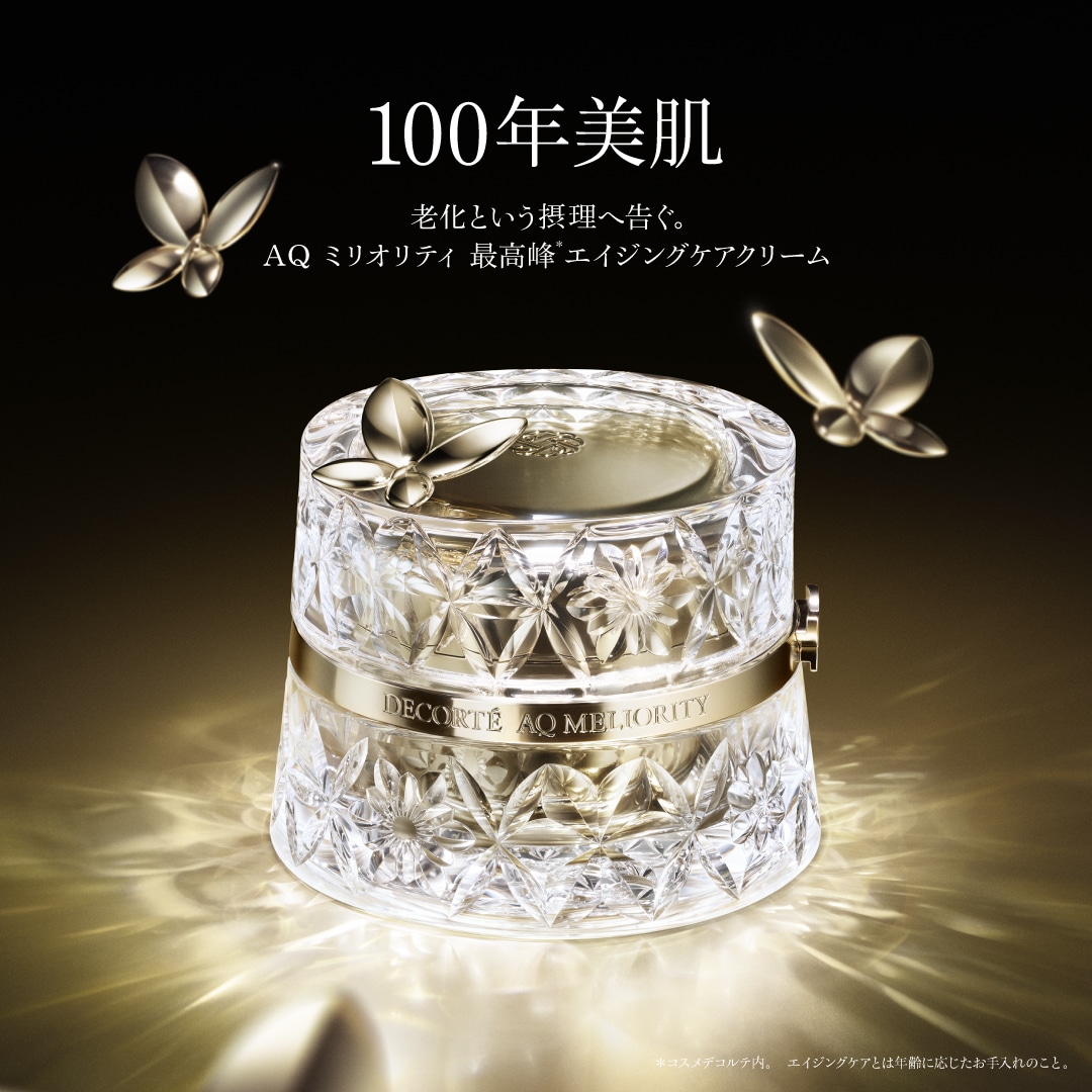 News一覧 | DECORTÉ（コスメデコルテ）公式オンラインブティック