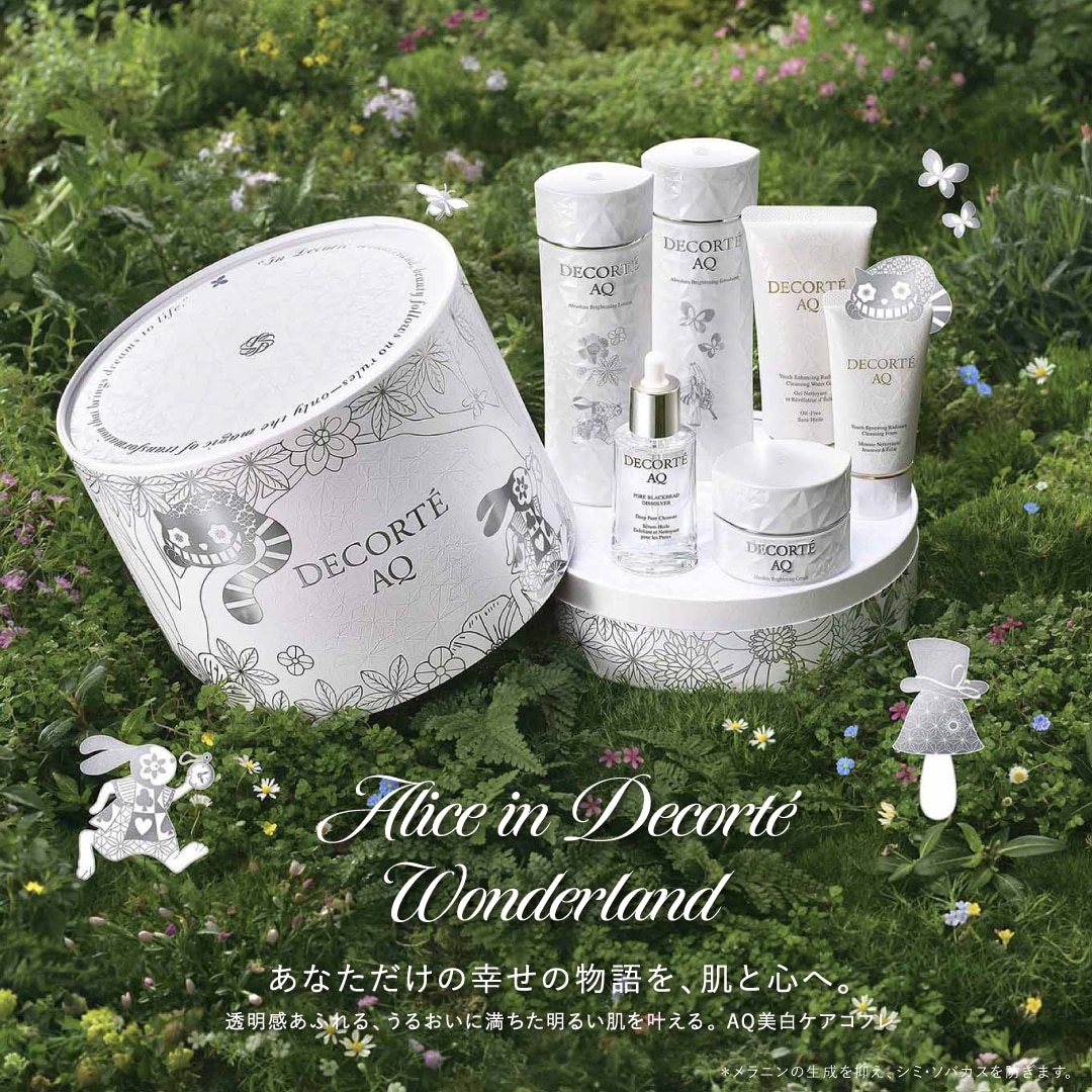 News一覧 | DECORTÉ（コスメデコルテ）公式オンラインブティック