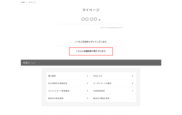 マイページイメージ