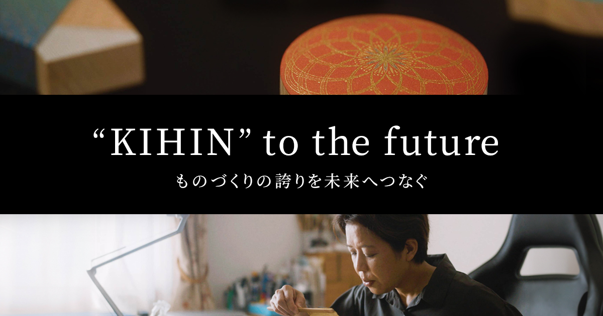 KIHIN to the future | DECORTÉ（コスメデコルテ）公式オンライン