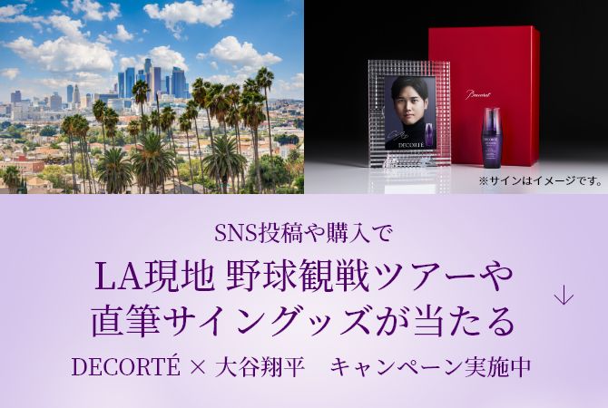 LA現地 野球観戦ツアーやサイングッズが当たる！期間限定キャンペーン実施中