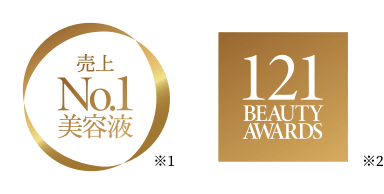 売上No.1美容液 121Beauty Awards