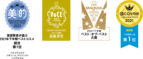 美的、VoCE、Maquia、@cosme ベストコスメ受賞マーク