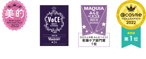 美的、VoCE、Maquia、@cosme ベストコスメ受賞マーク
