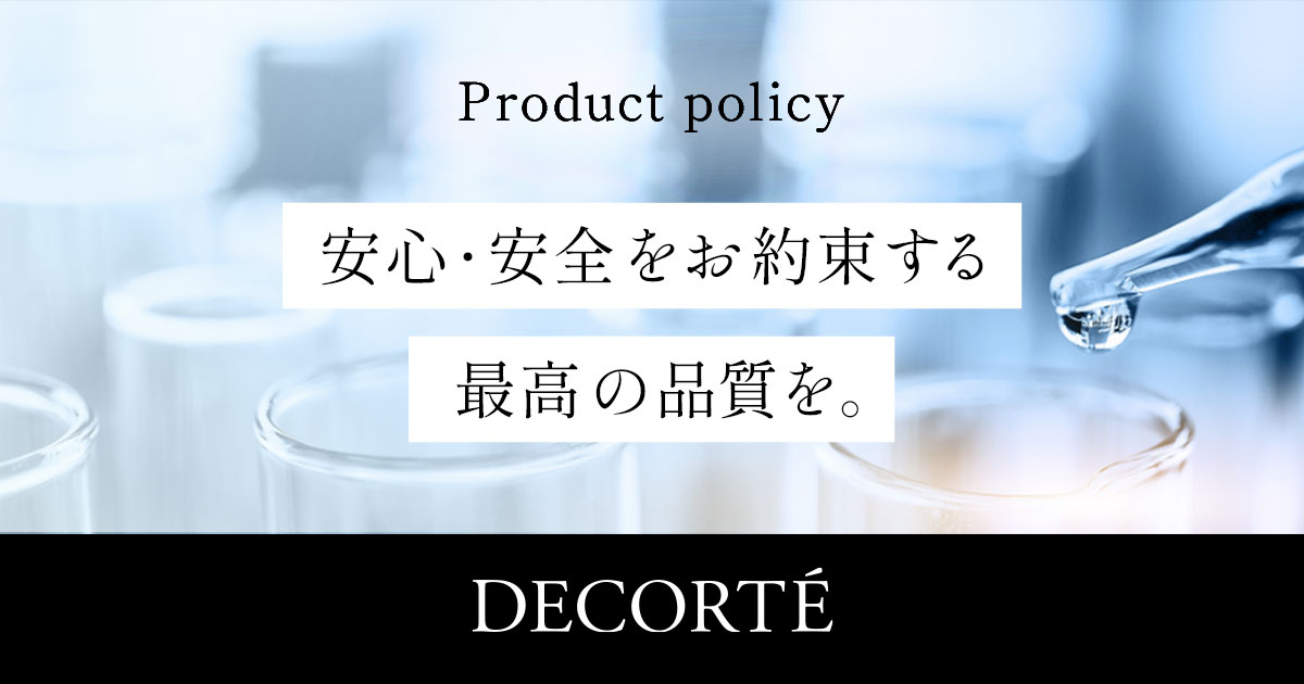 Product policy | DECORTÉ（コスメデコルテ）公式オンラインブティック