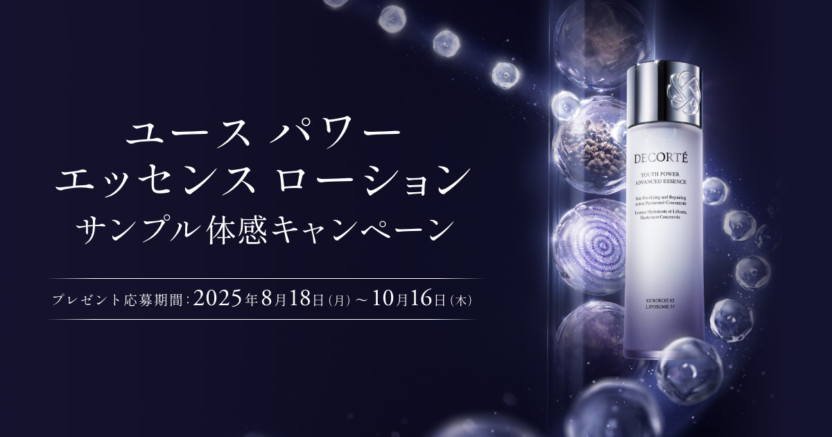 DECORTÉ ユース　パワーエッセンス　ローション150ml ユース パワー エッセンス ローション | DECORTÉ（コスメ