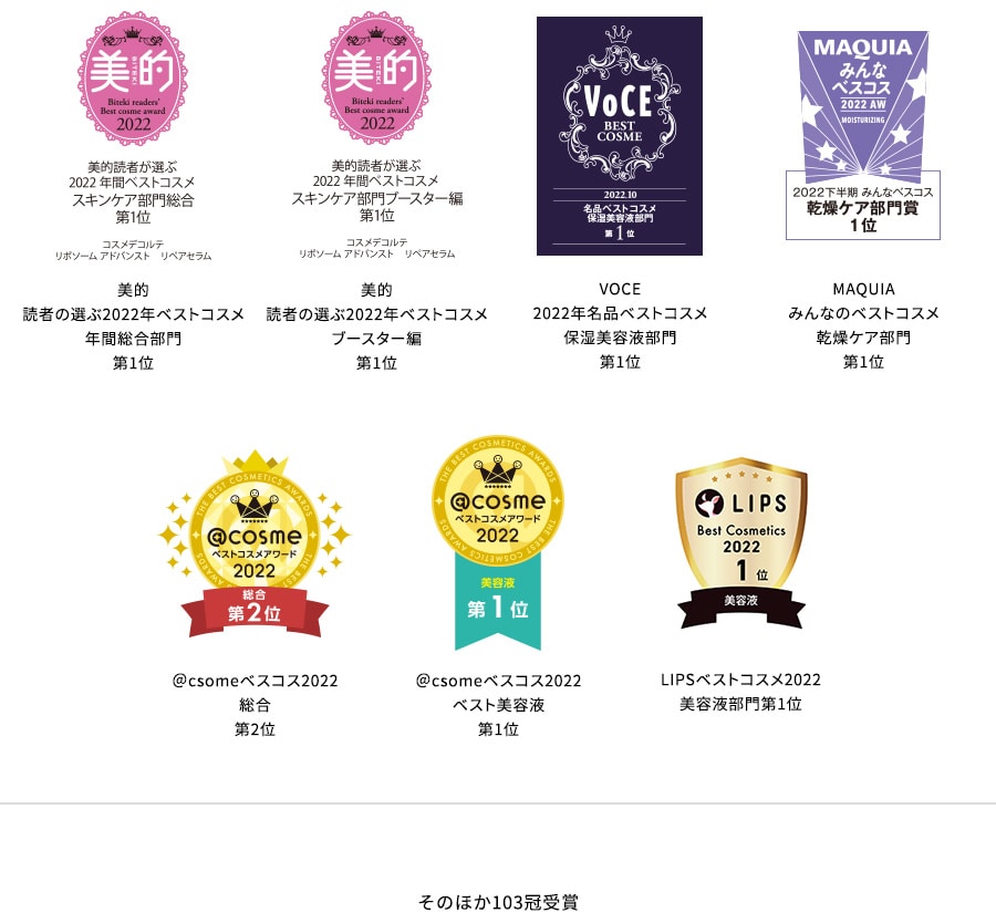 スキンケア/基礎化粧品 美容液 リポソーム アドバンスト リペアセラム ＜30mL＞ | DECORTÉ（コスメ 
