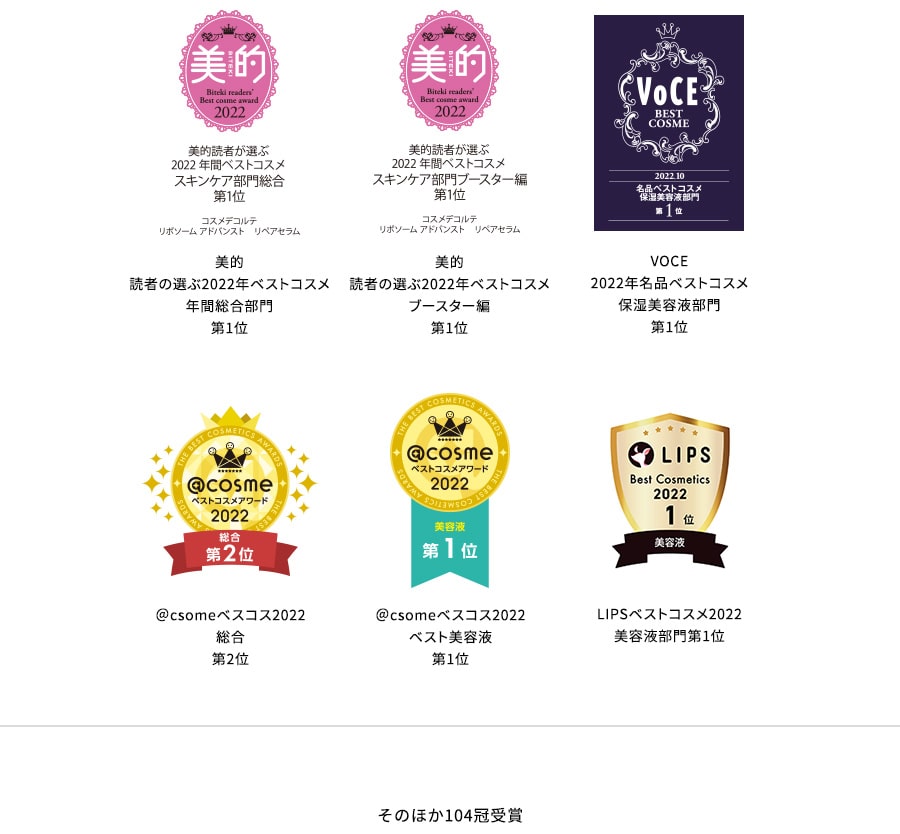 リポソーム アドバンスト リペアセラム <30mL> | DECORTÉ(コスメ