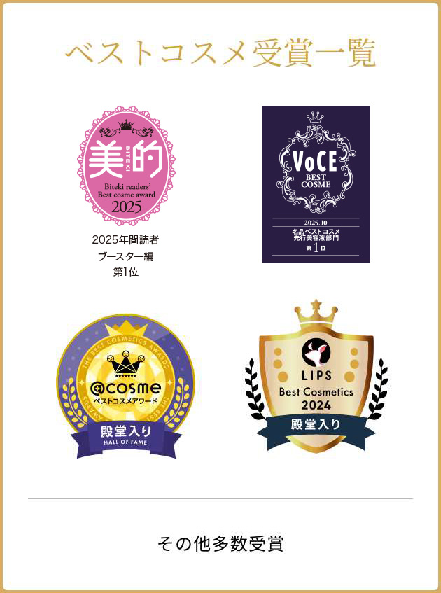 トライアルサイズ新登場！ | リポソーム アドバンスト リペアセラム