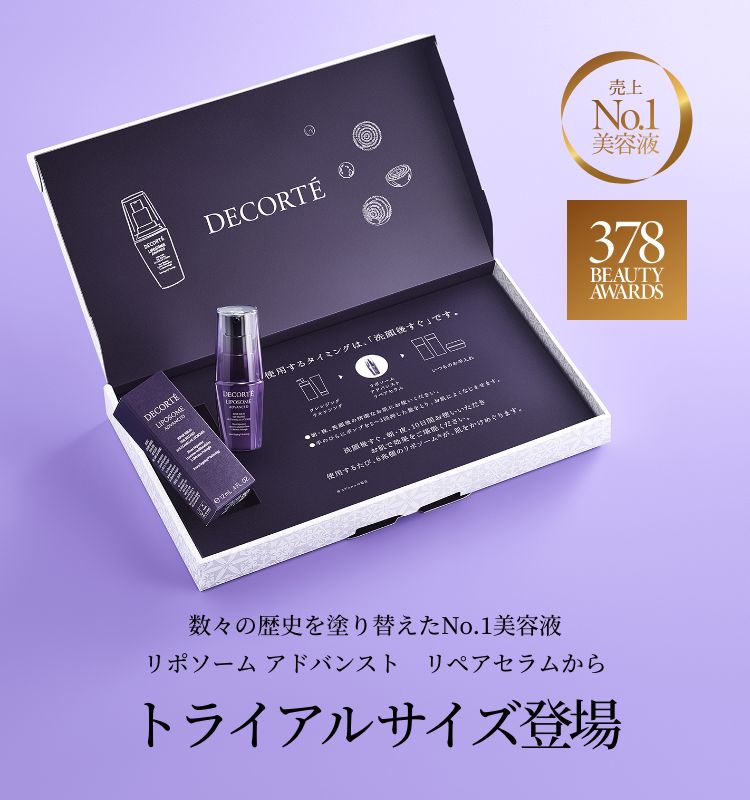 コスメデコルテ　リポソームアドバンストリペアセラム 30ml 他サンプルセット リポソーム アドバンスト リペアセラム ＜30mL＞ | DECORTÉ